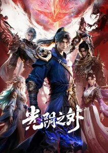 光棍电影网 纸鸢与少年 国风动漫在线播放